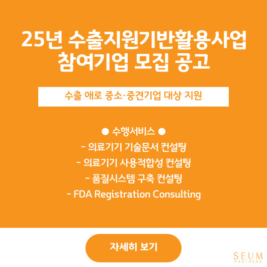 수출지원기반활용사업 참여기업 모집 공고